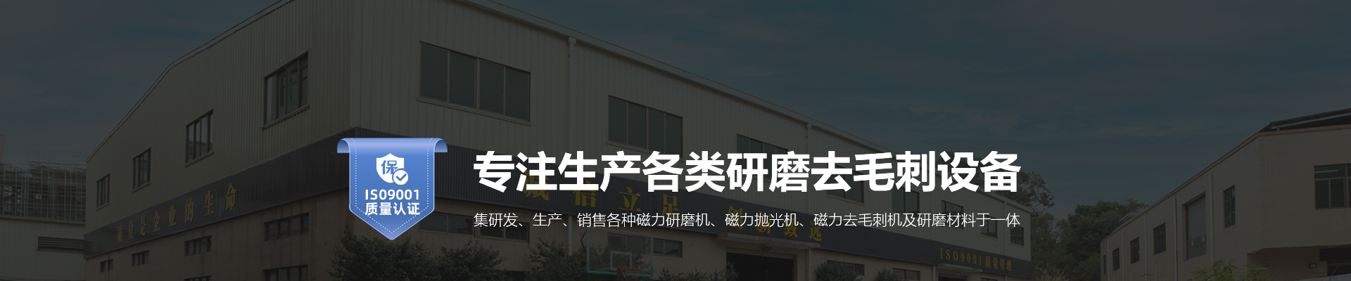 研磨機